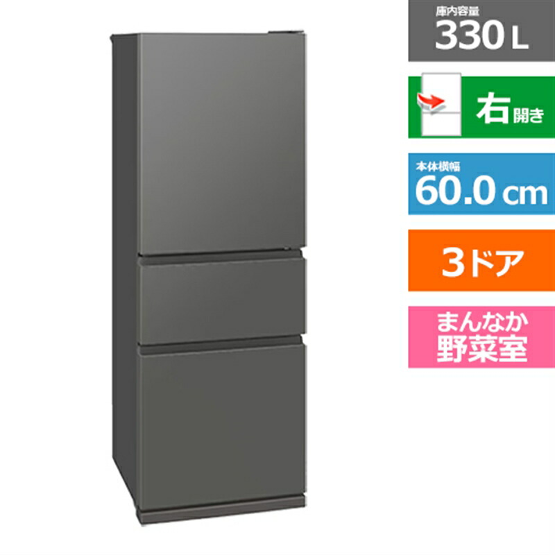 楽天市場】冷蔵庫 三菱 330の通販