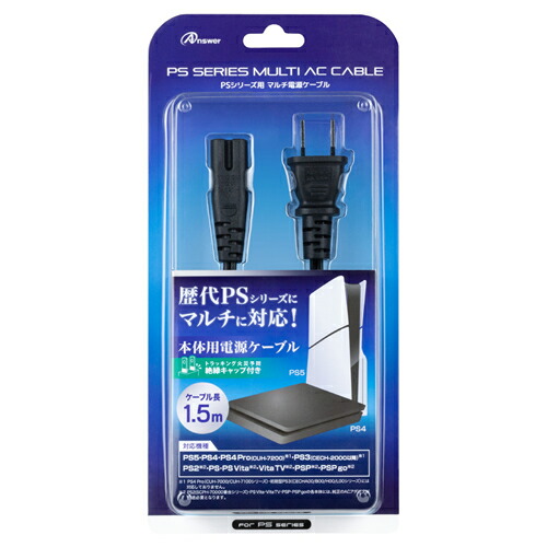 楽天市場】ps4 電源ケーブル（プレイステーション4｜テレビゲーム）の通販