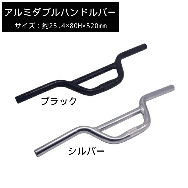楽天市場】【本日最大5%Offクーポン＆P3倍】アルミダブルハンドルバー