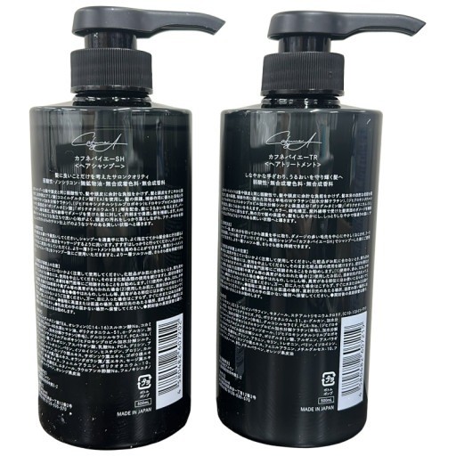 カフネバイエー シャンプー 2本セットカフネバイエー