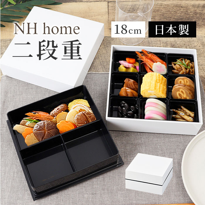 重箱 ランチボックス」の人気商品一覧 | 安い商品を通販サイトから探す