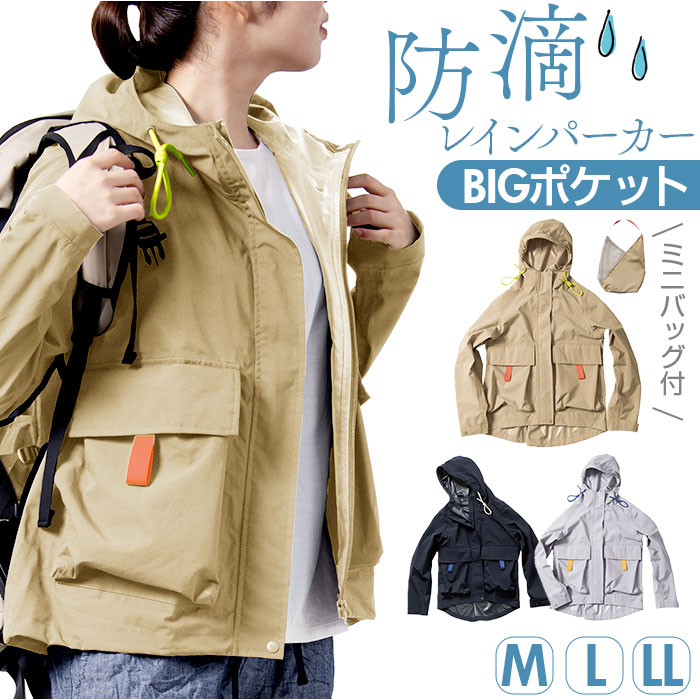楽天市場】makku マック レインパーカー 防水 AS-630 定番 カッパ 雨具