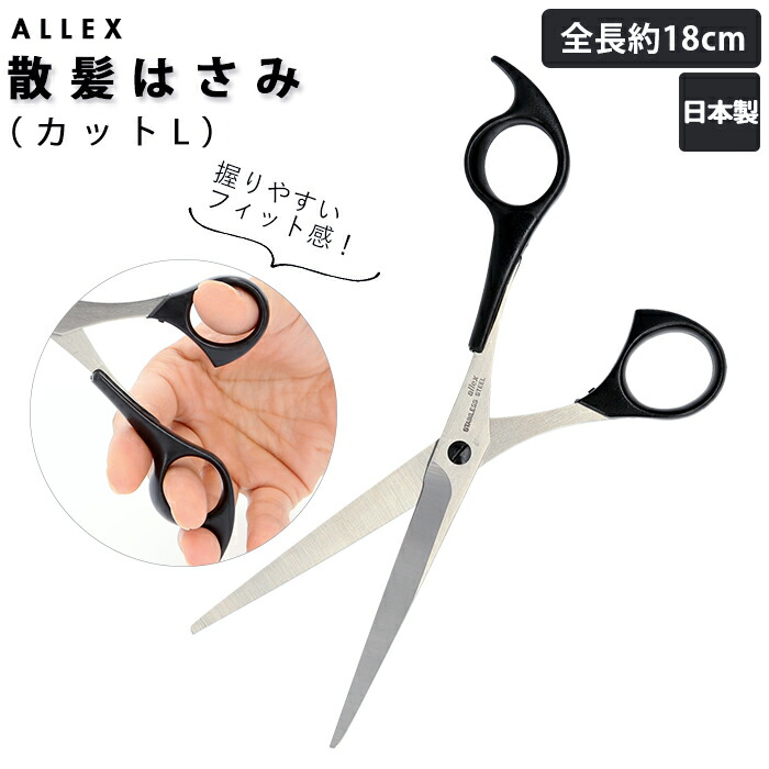 楽天市場】散髪 はさみ 定番 カット鋏 散髪はさみ カットハサミ カット
