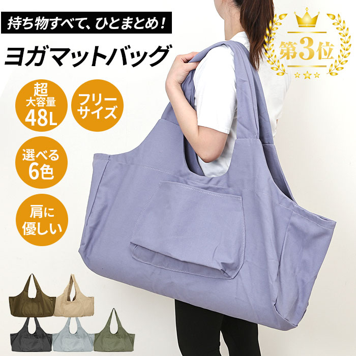 楽天市場】【楽天3位獲得】【高評価】ヨガマットケース 大容量