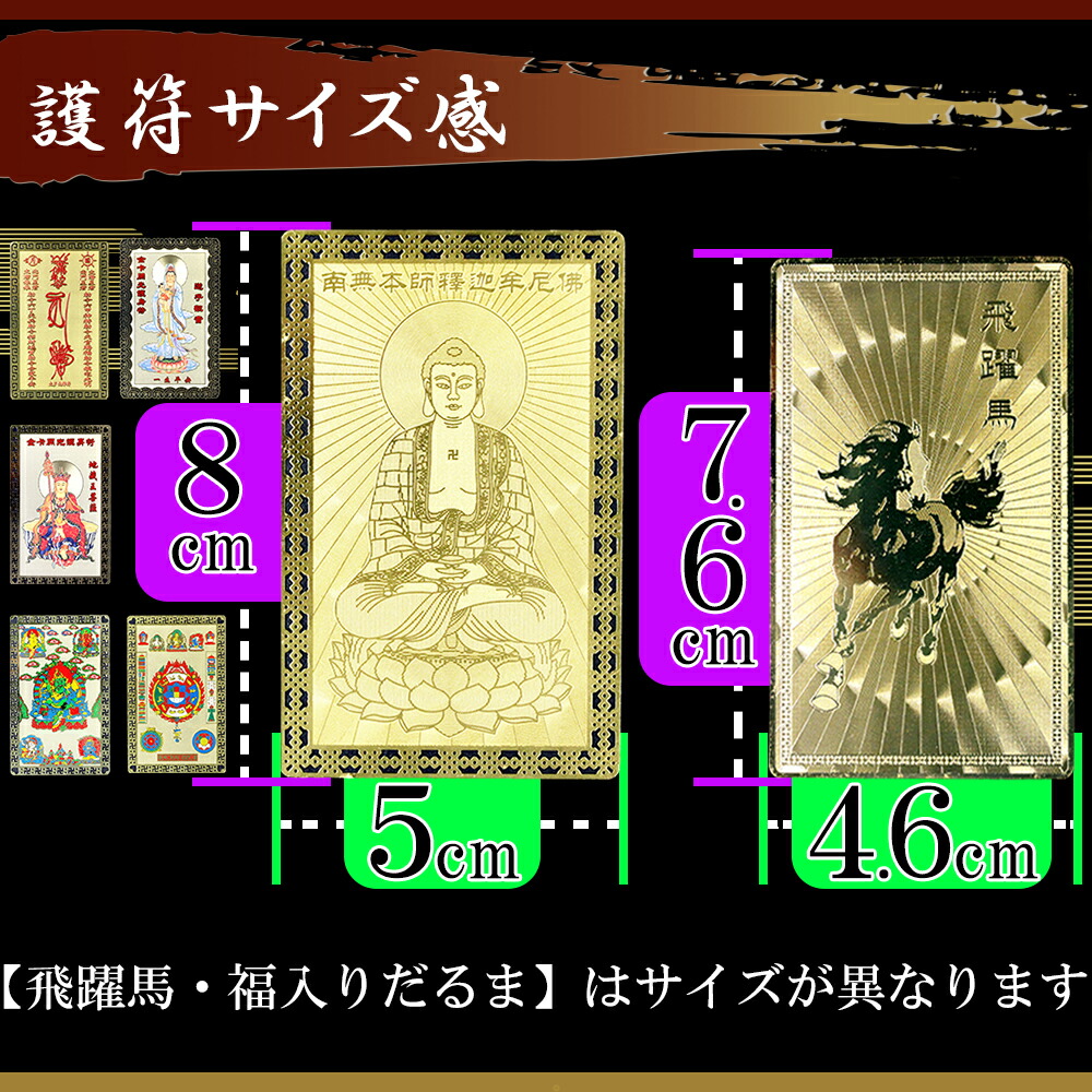 楽天市場】【スーパーSALE/目玉クーポン有】財布に入れて運気上昇 御