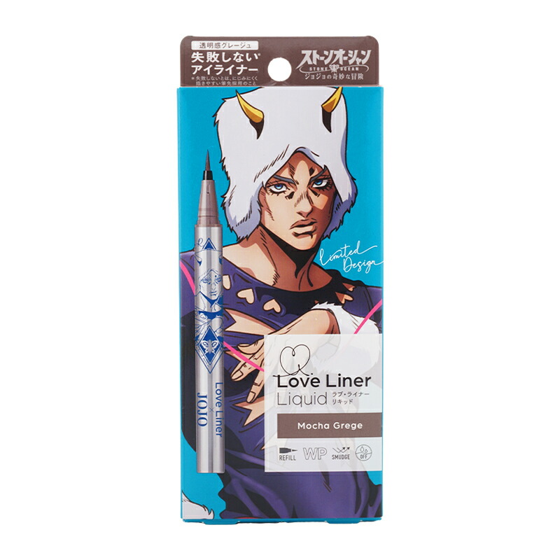 楽天市場】Love Liner ラブ ライナー リキッドアイライナーR4 モカ