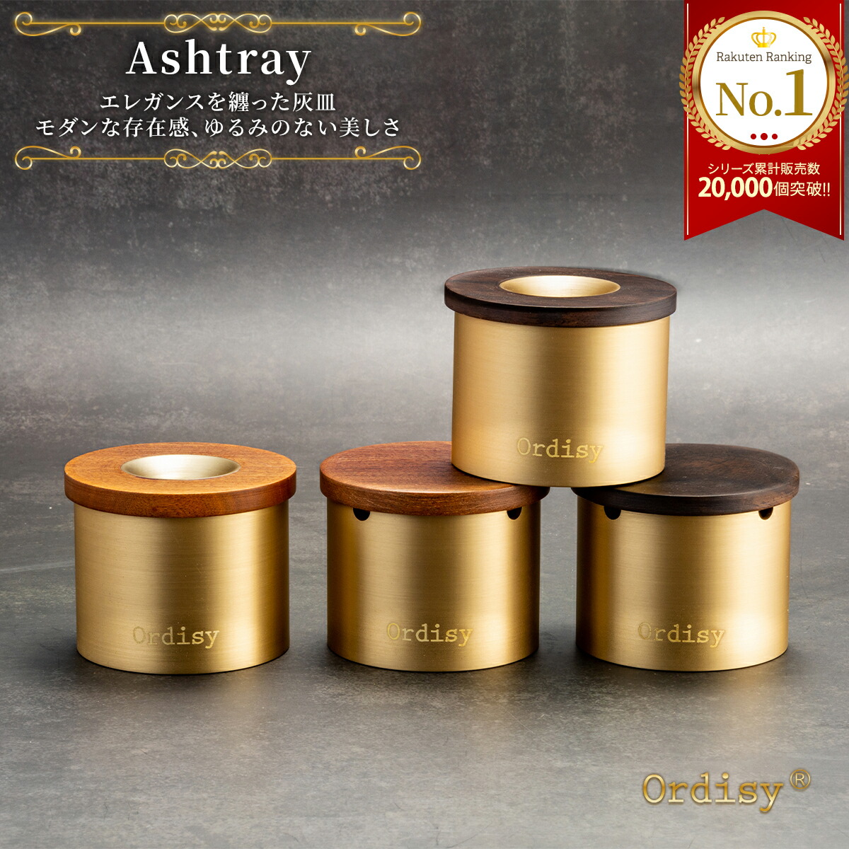 楽天市場】灰皿 ゴールドの通販