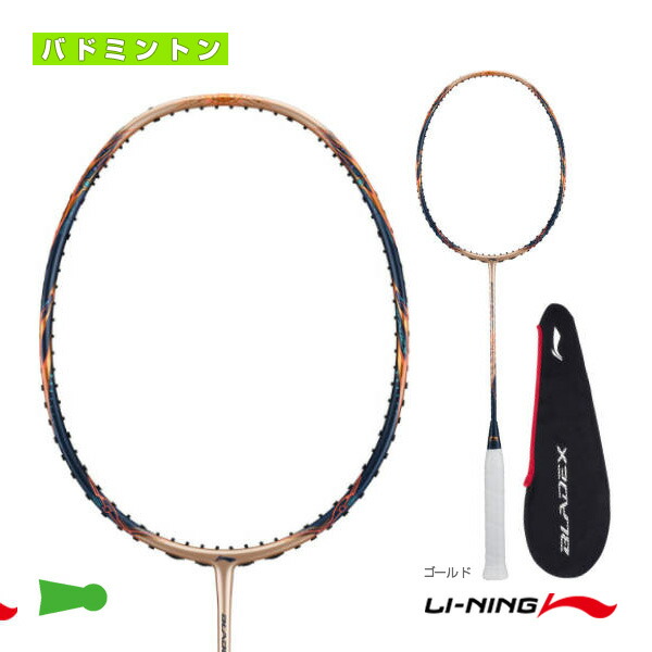 楽天市場】ブレードXサンマックス BLADEX SUN MAX BX900S リーニン