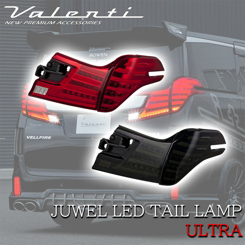 楽天市場】【楽天スーパーSALE P10倍】 VALENTI ヴァレンティ トヨタ