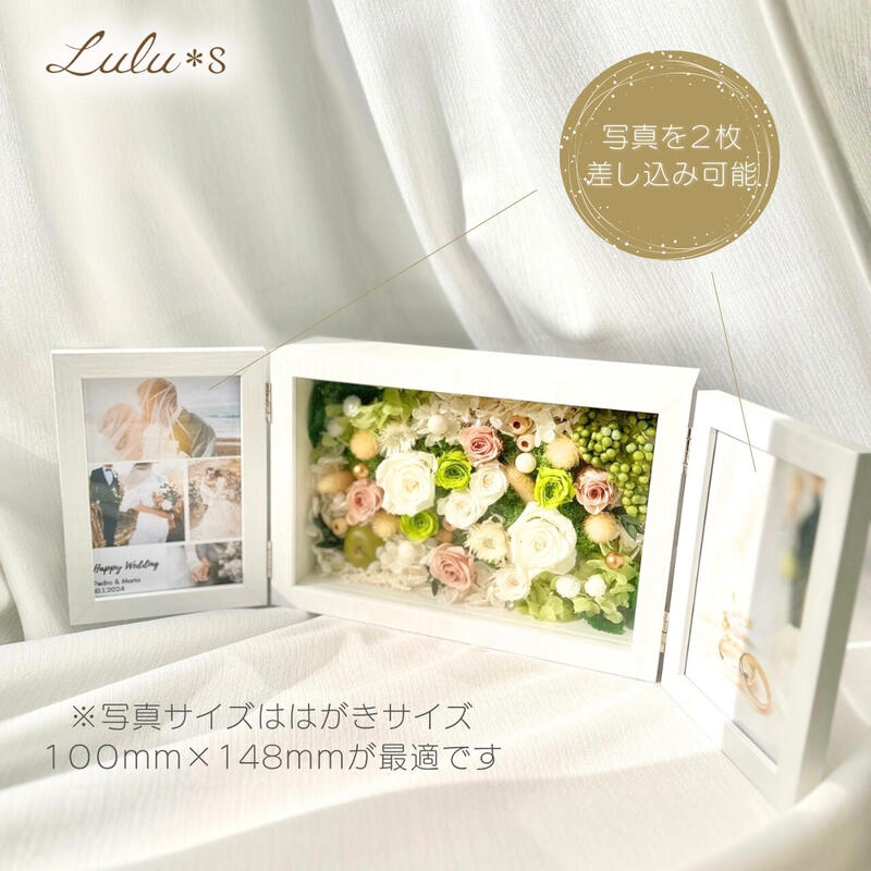楽天市場】プリザーブドフラワー フォトフレーム 写真立て 2面 写真2枚