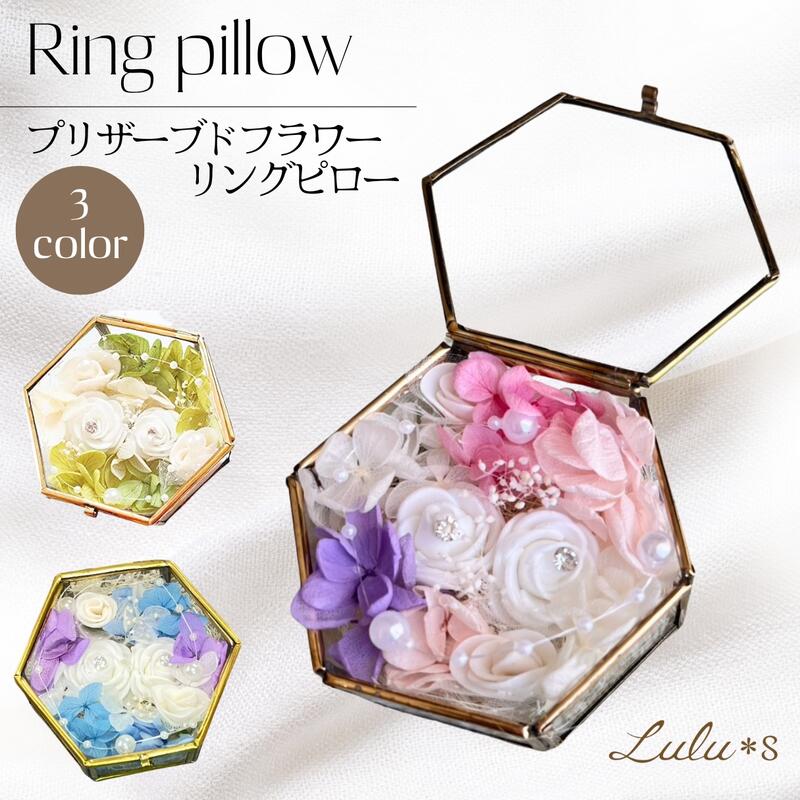 楽天市場】プリザーブドフラワー リングケースの通販