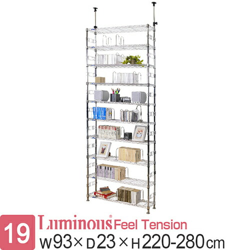 楽天市場】Luminous ルミナス 直営店 ラック スチールラック ルミナス