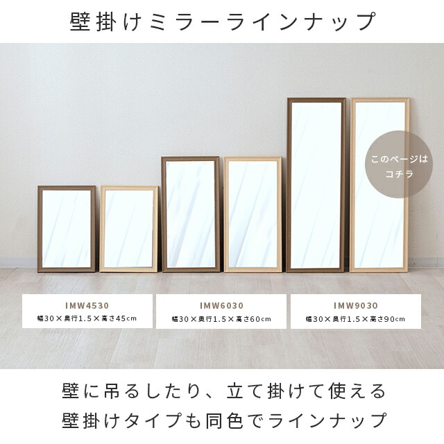 楽天市場】鏡 壁掛け 立てかけ 幅30 高さ90 おしゃれ ウォールミラー