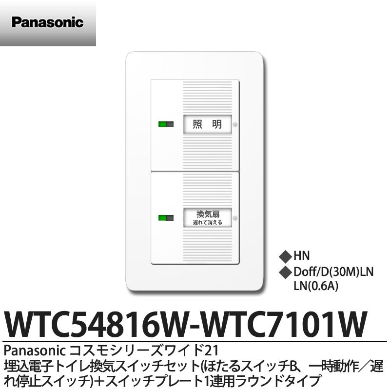 楽天市場】【Panasonic】パナソニックコスモシリーズワイド21