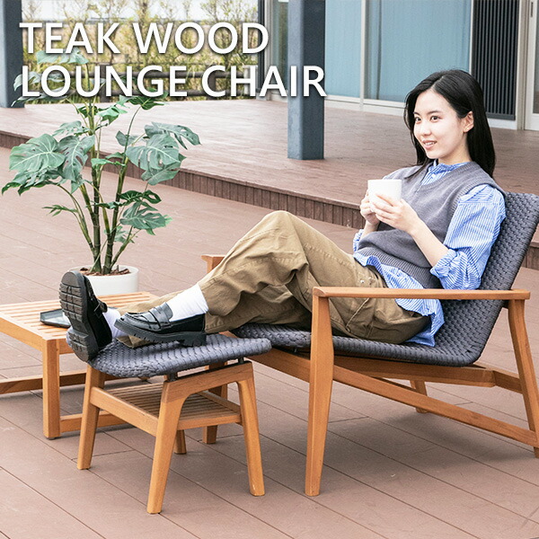 楽天市場】【送料無料】 ラウンジチェア ガーデンチェア スツール付き