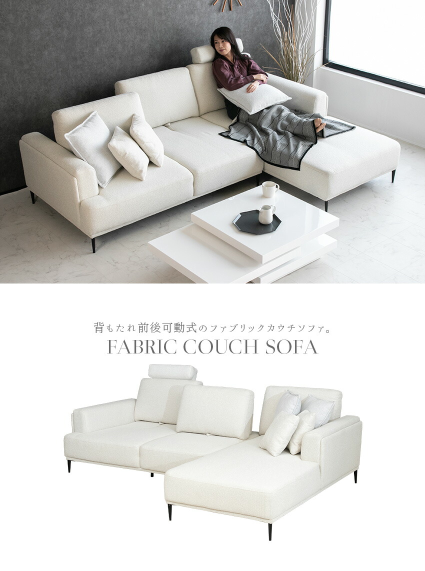 楽天市場】【送料無料】 カウチソファ l字 ファブリック ソファ