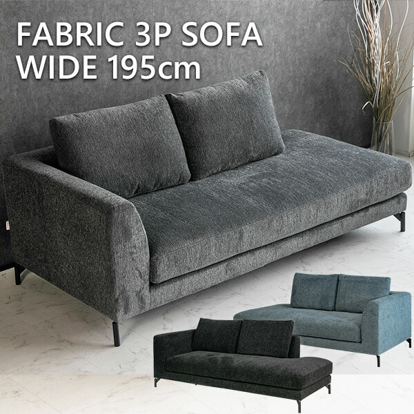 楽天市場】【送料無料】 ソファー ファブリック 3人掛け 布 カウチ