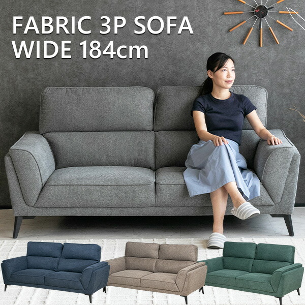 楽天市場】【送料無料】 ソファー ファブリック 2人掛け 3人掛け