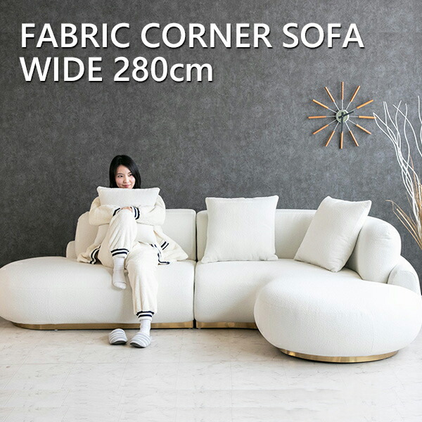 ラウンドソファー」の人気商品一覧 | 安い商品を通販サイトから探す