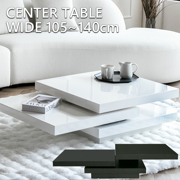 楽天市場】ホワイト 鏡面（センターテーブル・ローテーブル｜テーブル
