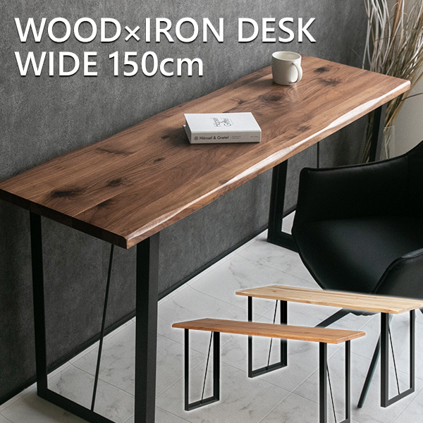 楽天市場】【送料無料】 デスク 幅150cm 無垢 ウォールナット オーク