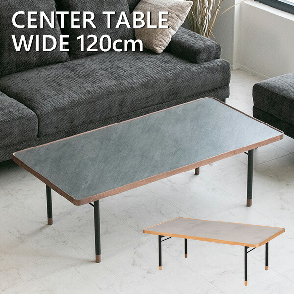 楽天市場】【送料無料】 センターテーブル 石目調 メラミン