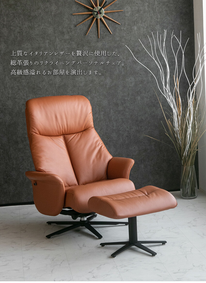 楽天市場】【送料無料】 パーソナルチェア オットマン付き 本革