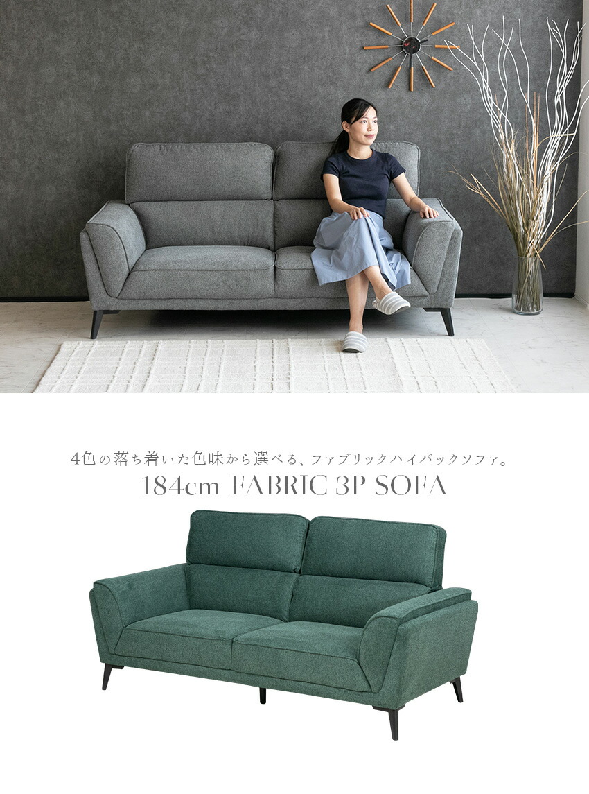 楽天市場】【送料無料】 ソファー ファブリック 2人掛け 3人掛け