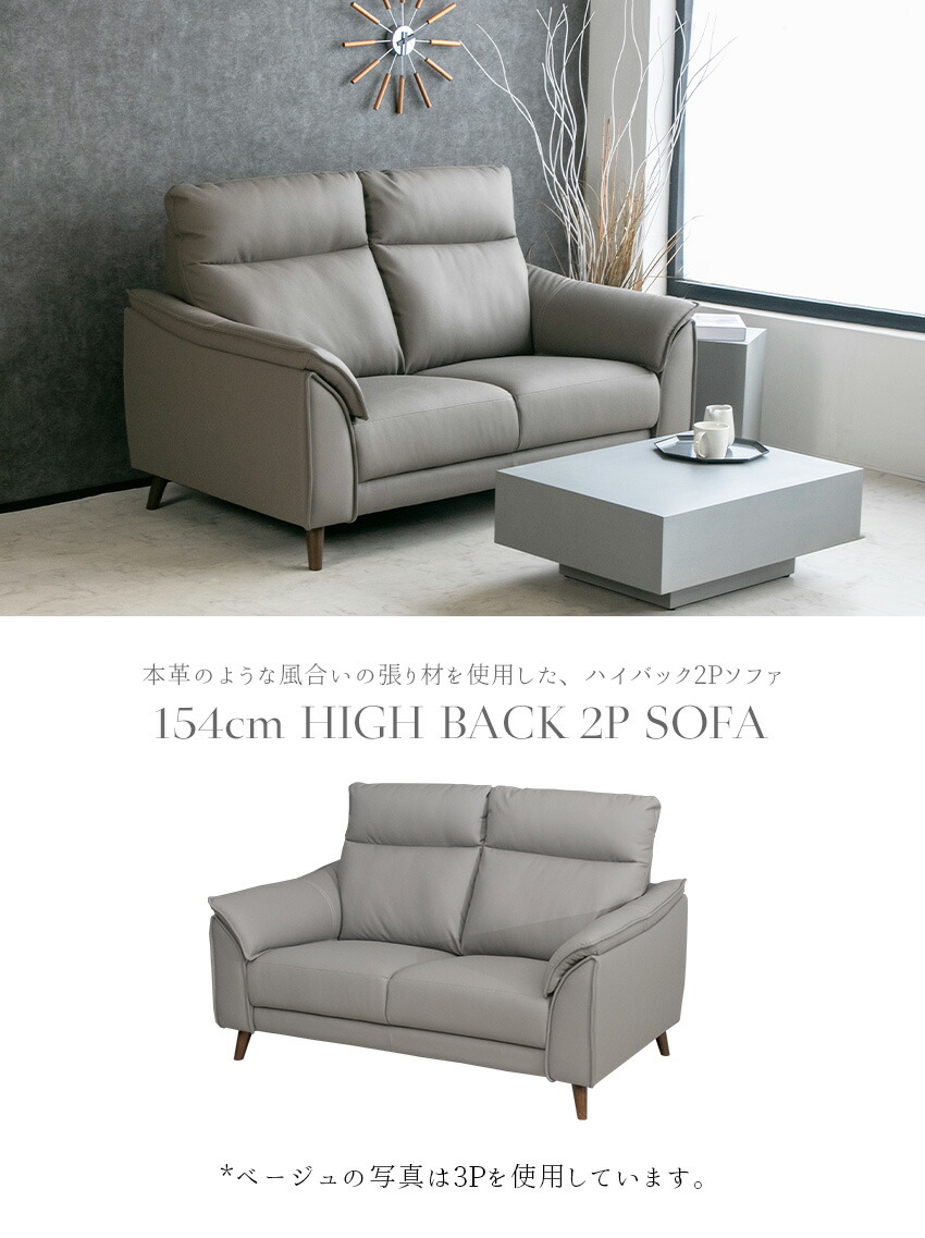 楽天市場】【送料無料】 ソファー ハイバック ソファ 2人掛け 154cm 二