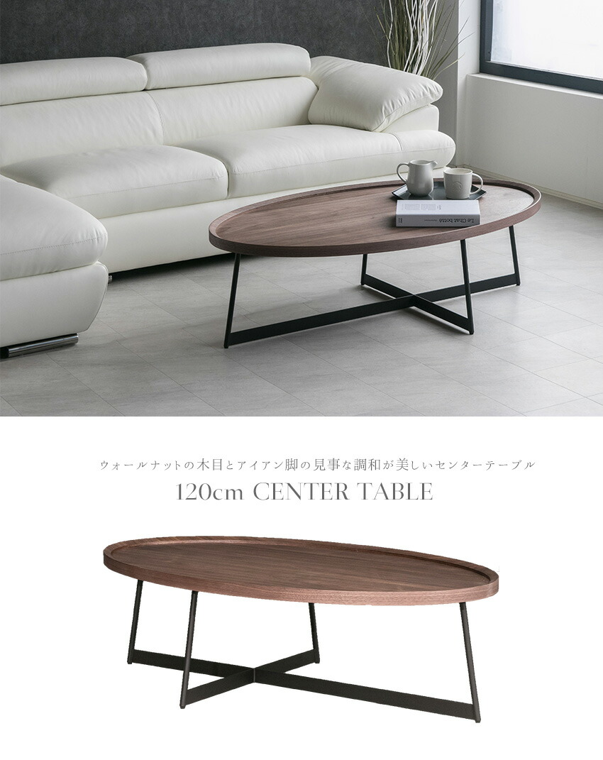 楽天市場】【送料無料】 センターテーブル 高級感 ウォールナット 楕円
