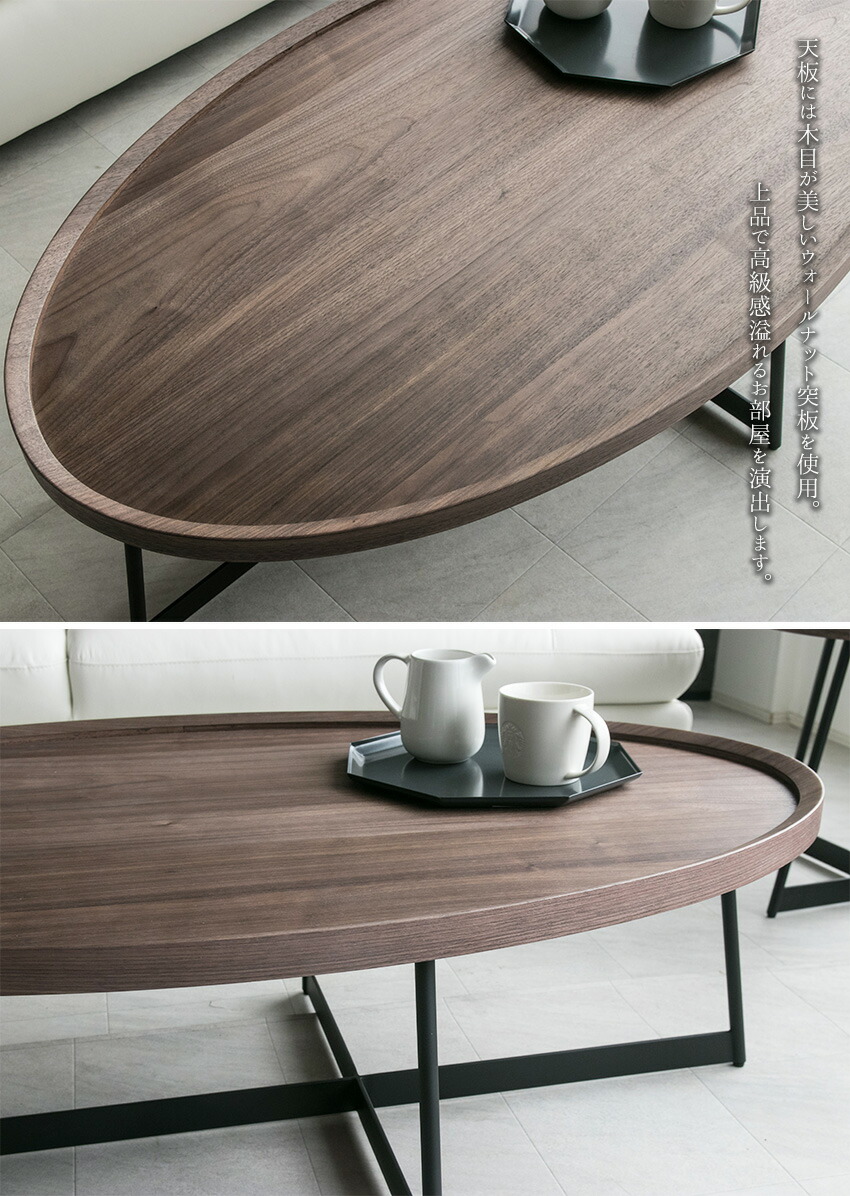 楽天市場】【送料無料】 センターテーブル 高級感 ウォールナット 楕円