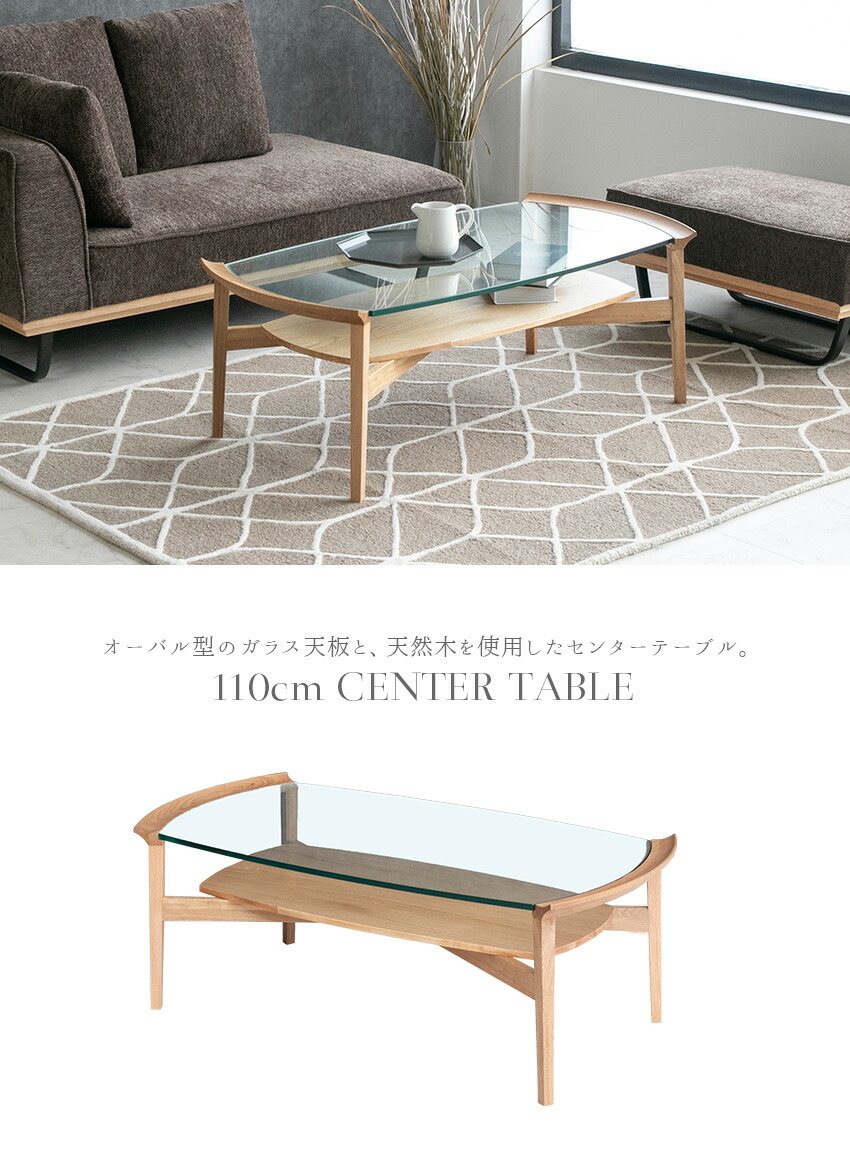楽天市場】【送料無料】 センターテーブル ガラステーブル オーバル型