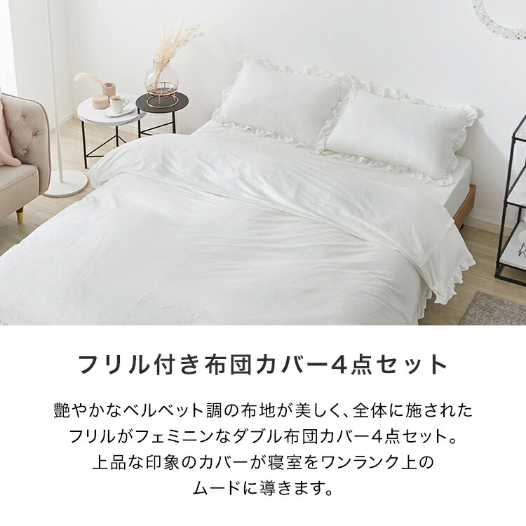 楽天市場】掛布団カバー ボックスシーツ 枕カバー 4点セット D ダブル