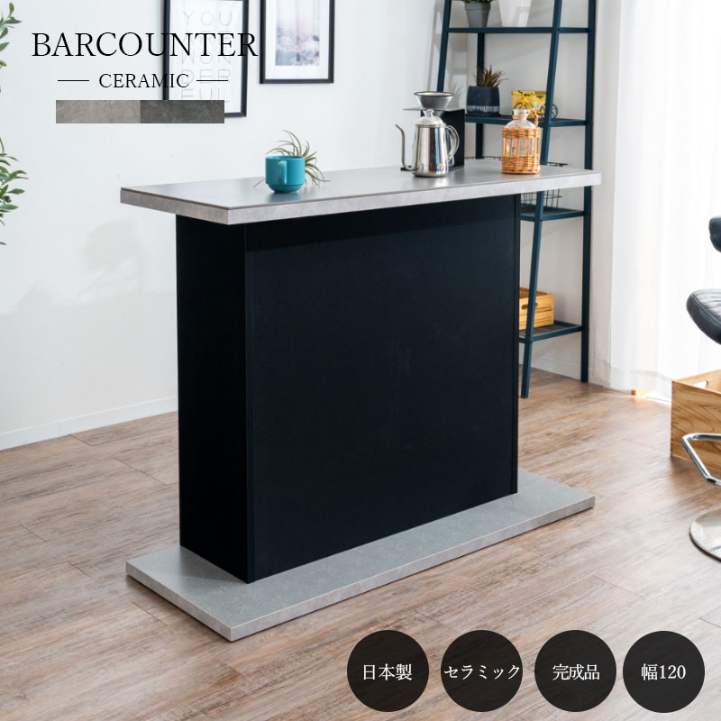 楽天市場】先着で8%offクーポン バーカウンター カウンターテーブル