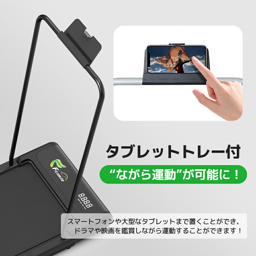 楽天市場】【□3/11迄！限定4,700円OFF！】Fitsmile ランニングマシン