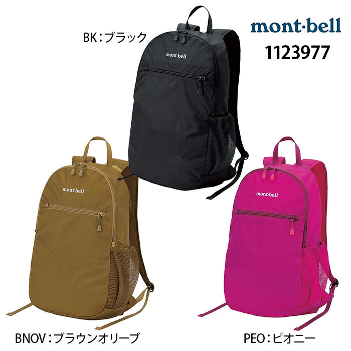 楽天市場】モンベル 1123977 ポケッタブル ライトパック 13 mont-bell