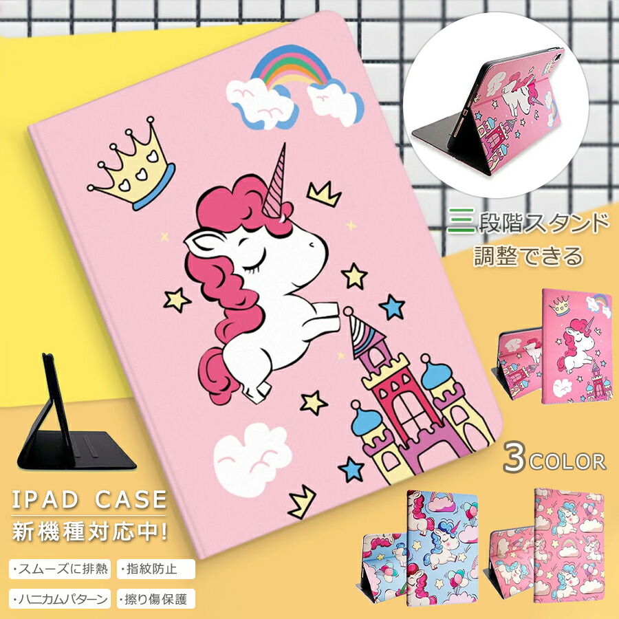 ipad mini 第6世代 ピンク」の人気商品一覧 | 安い商品を通販サイト