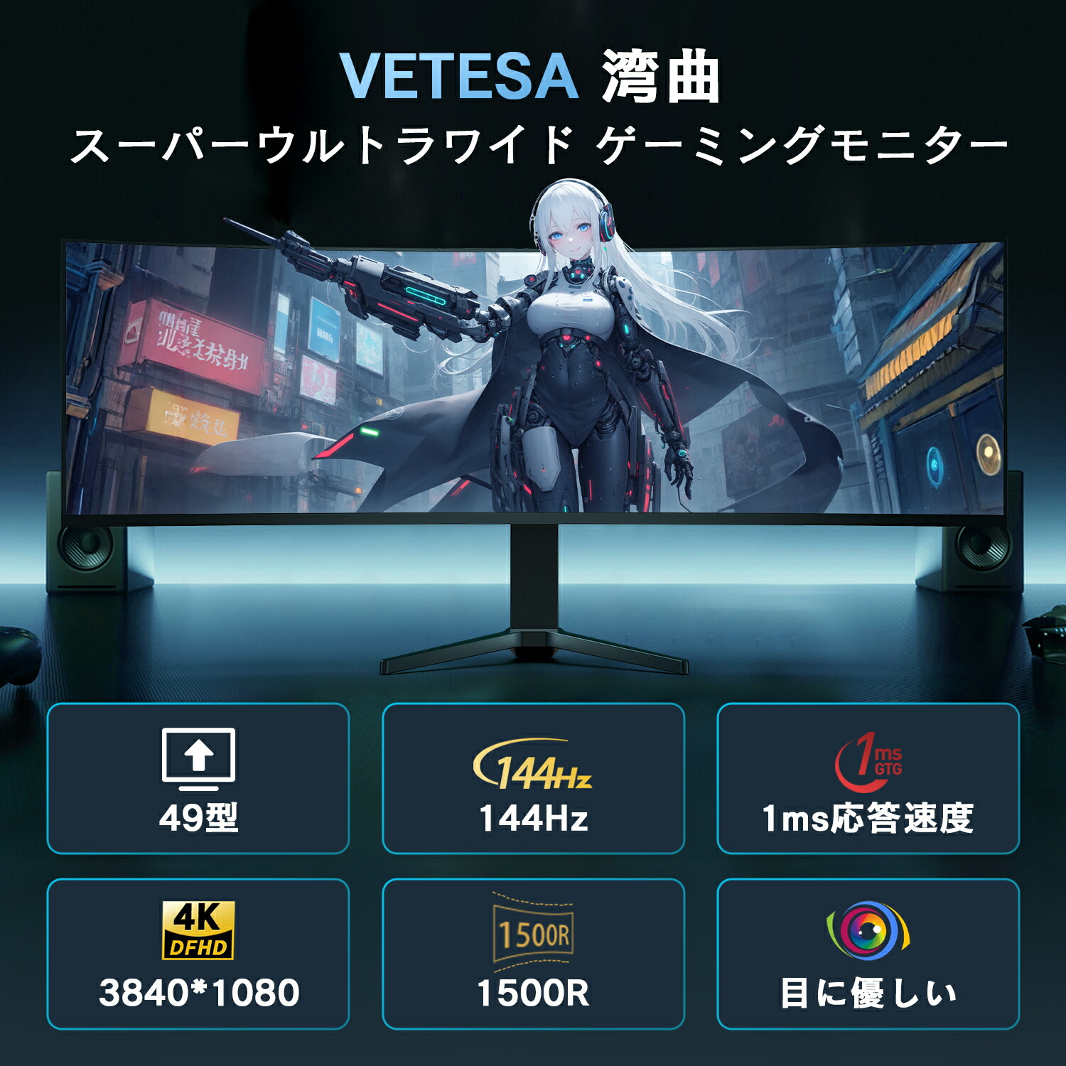 楽天市場】2025年新モデル 新品 49インチ 超曲面4K 144Hz フリーシンク