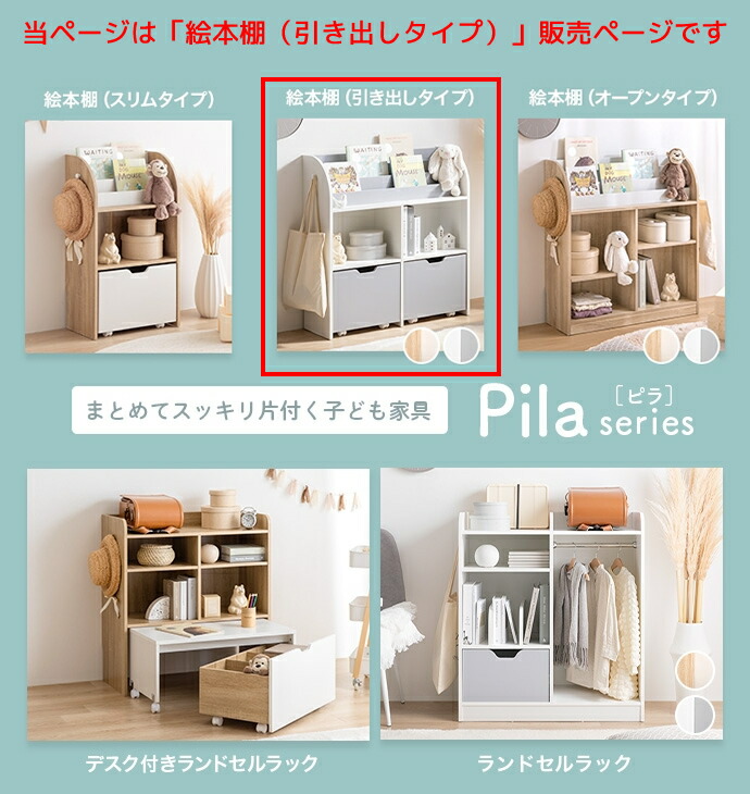 楽天市場】絵本ラック 絵本棚 ホワイトグレー ナチュラルホワイト