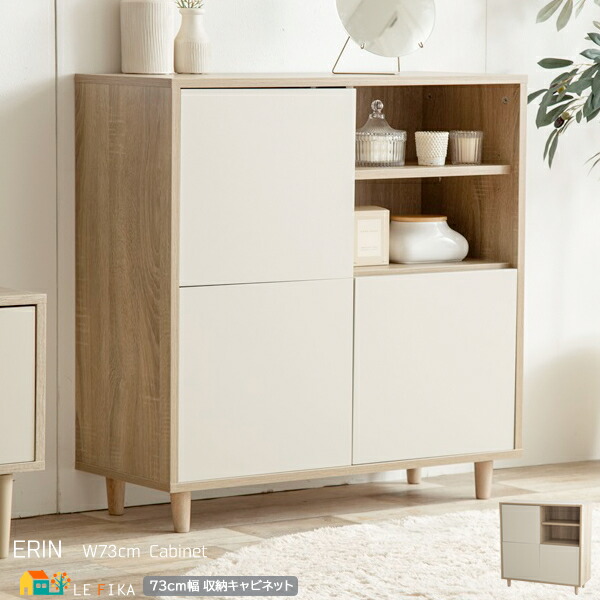 楽天市場】キャビネット 73cm幅 収納棚 コンパクトラック 収納ラック
