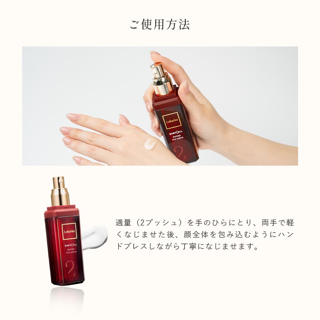楽天市場】【Lekarka 公式】 ペプタイドシムセラム 30mL ｜ 美容液