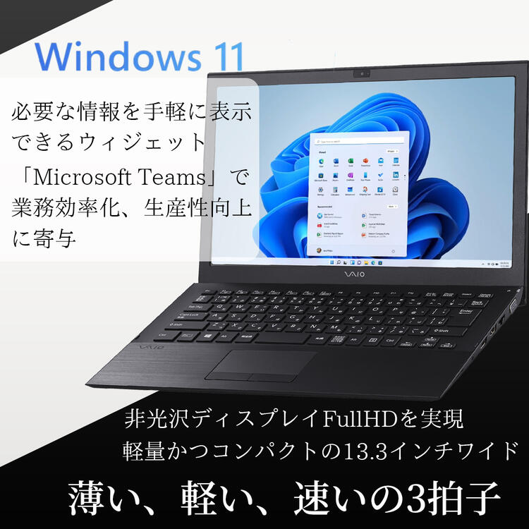 楽天市場】【ポイント5倍&1500円オフ】【WEBカメラ搭載】SONY vaio