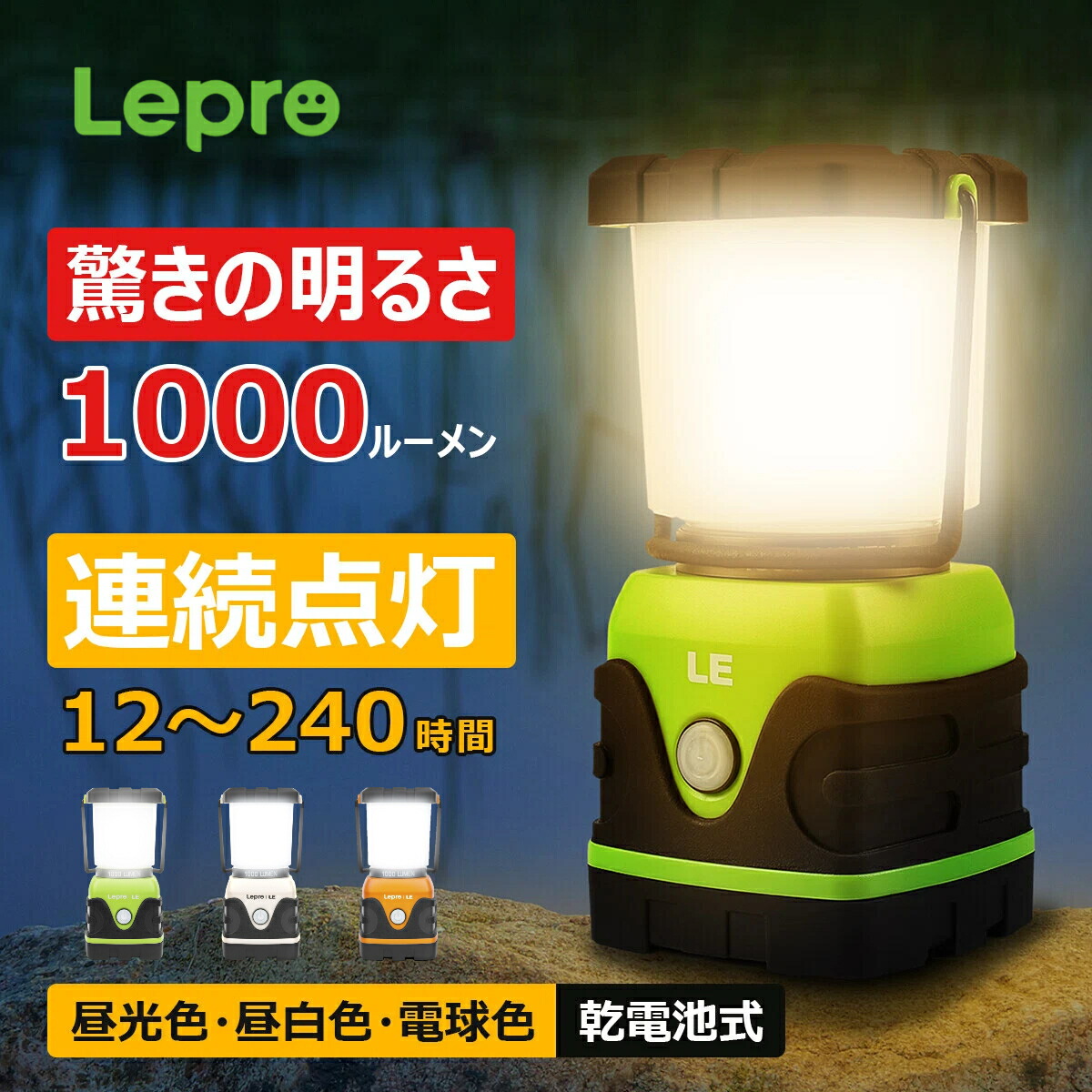 楽天市場】【20％OFF・スーパーSALE限定】【1年保証】 LED ランタン