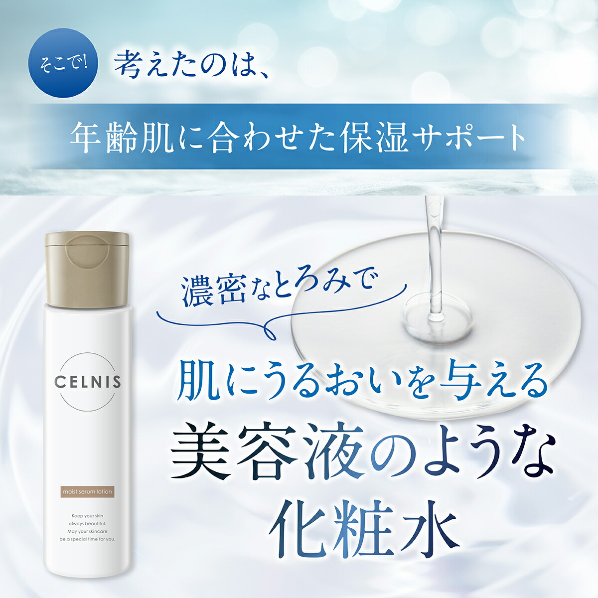 楽天市場】【今だけ半額！4664円⇒2332円】セルニス スキンケア 2点