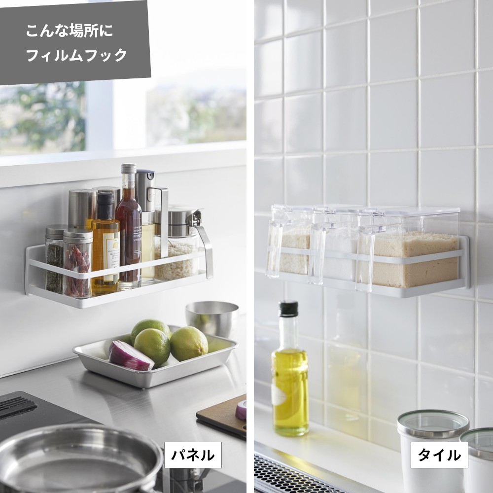 楽天市場】山崎実業 【 フィルムフックスパイスラック タワー