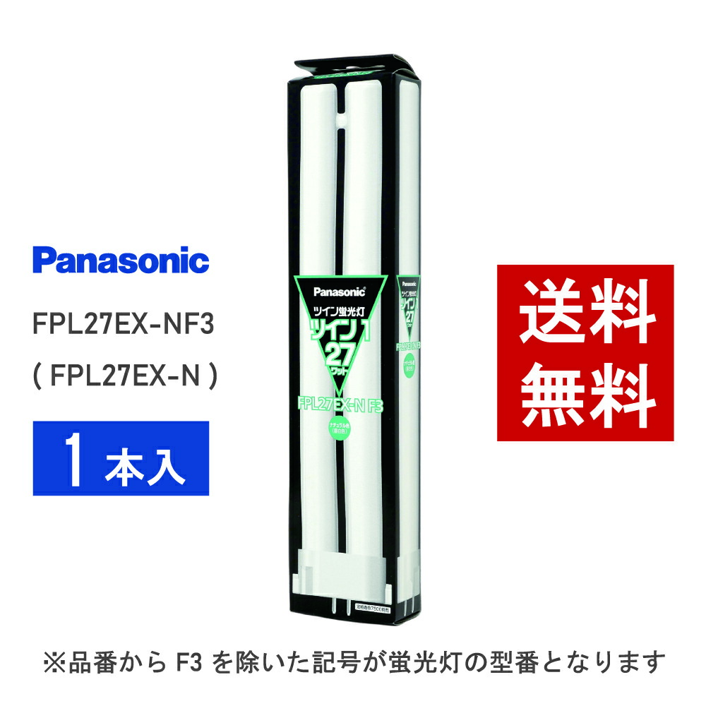 楽天市場】【在庫有り】 パナソニック FHP32ENF3 ( FHP32EN 後継品番