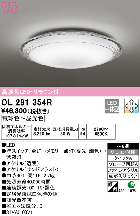 楽天市場】ODELIC オーデリック LED調光調色シーリングライト〜6畳