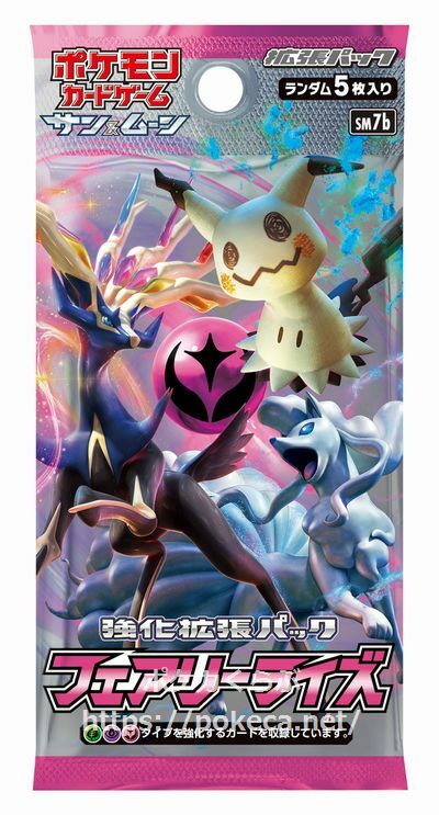 楽天市場】ポケモンカードゲーム サン＆ムーンフェアリーライズ1