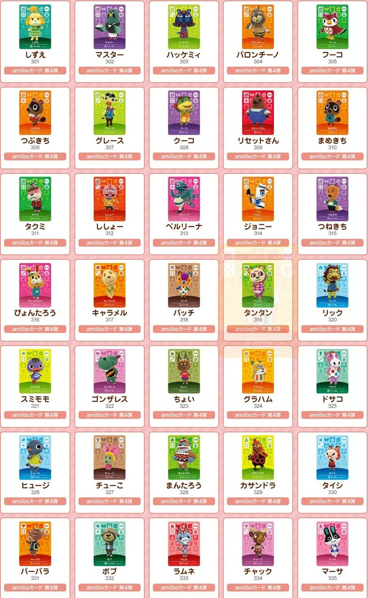 楽天市場】どうぶつの森amiiboカード 第4弾 (5パックセット)+amiibo
