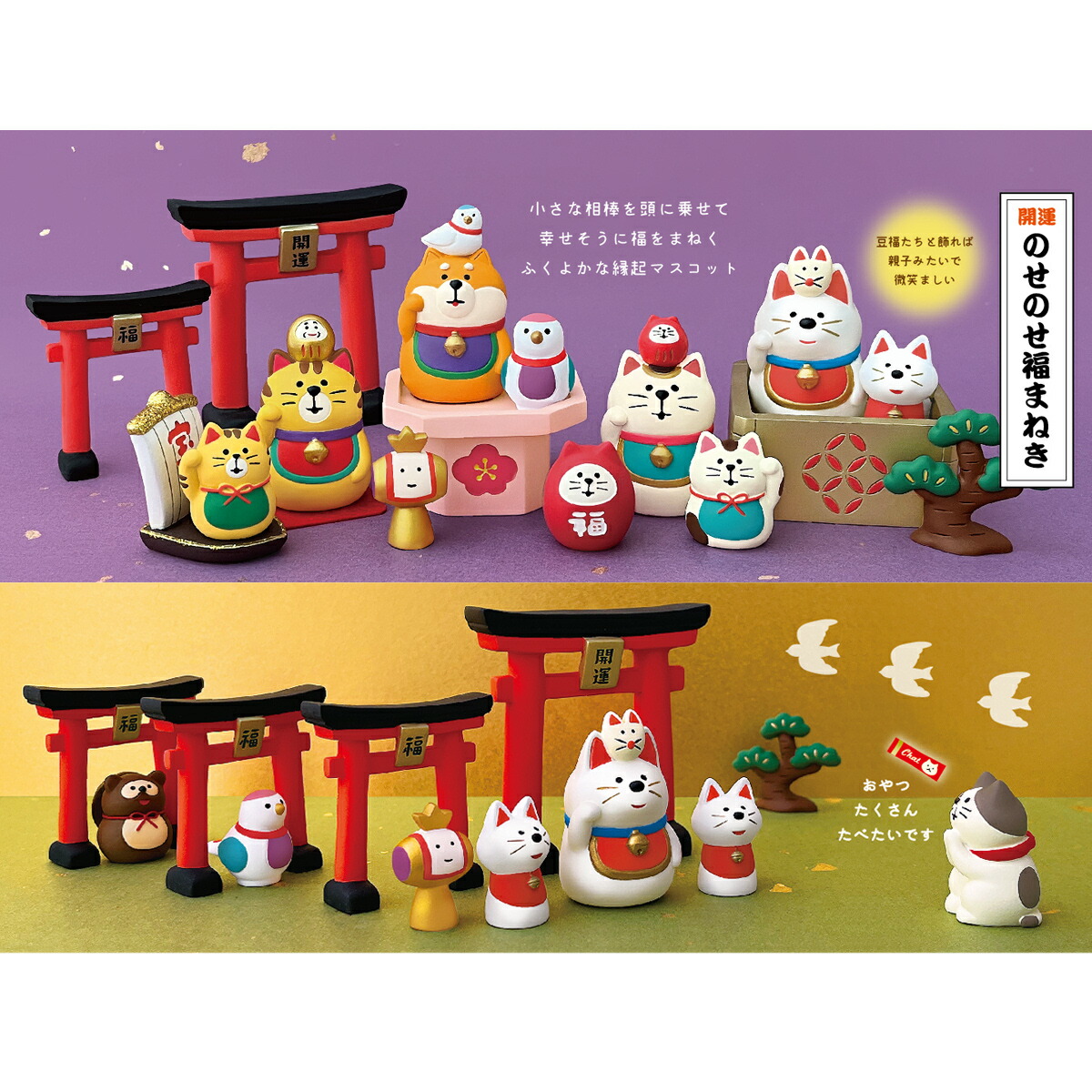 楽天市場】【 完売商品 】 コンコンブル 2025 豆福 新作27点セット